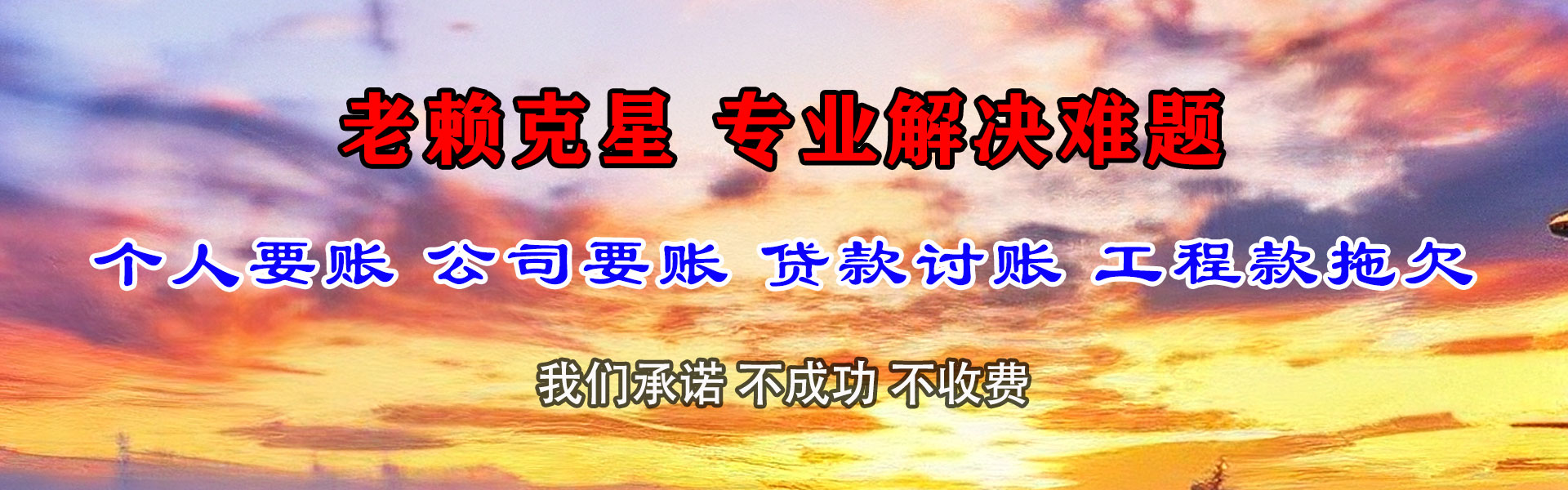 龙门收钱公司